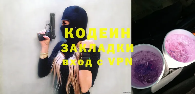 где купить   мориарти официальный сайт  Кодеин Purple Drank  Иланский 