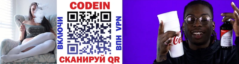 Кодеин напиток Lean (лин)  KRAKEN   Иланский 
