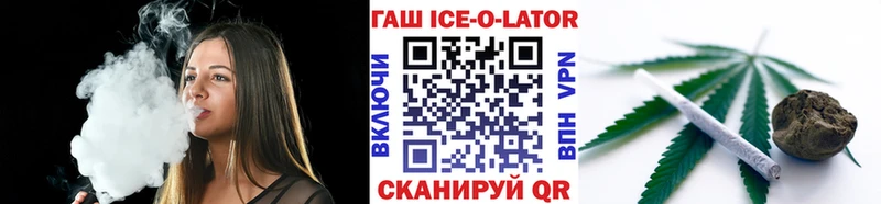 ГАШ ice o lator  Иланский 