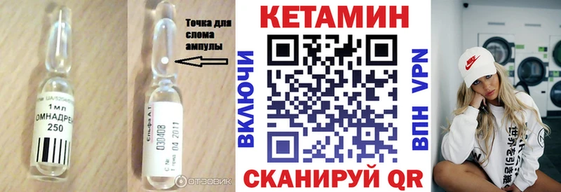 Кетамин VHQ  Иланский 
