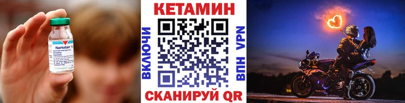 Кетамин ketamine Иланский