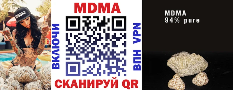 закладка  Иланский  МДМА Molly 
