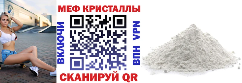 Меф 4 MMC Иланский
