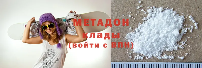 дарнет шоп  Иланский  Метадон methadone 