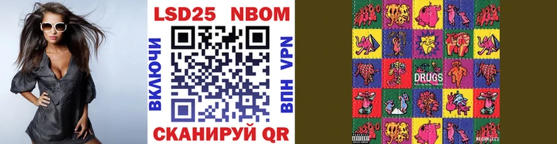 Марки NBOMe 1500мкг  Иланский 